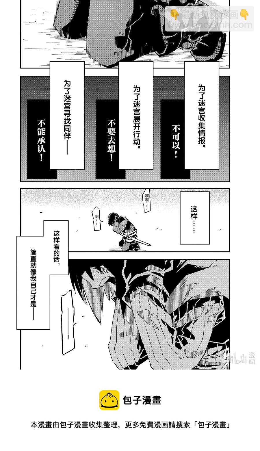 第6层 「梦的奴隶、奴隶的梦Ⅰ」28