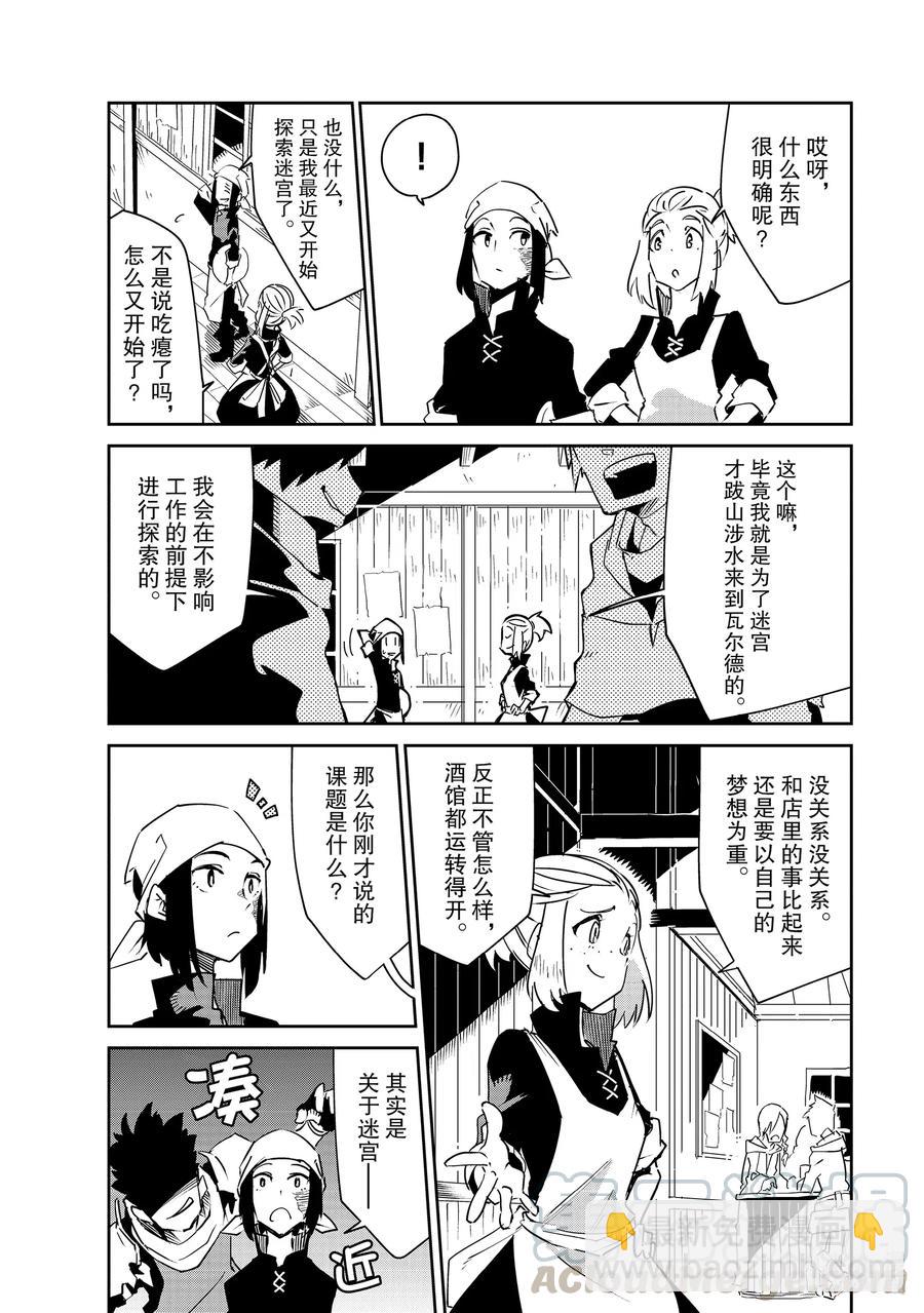 第6层 「梦的奴隶、奴隶的梦Ⅰ」3