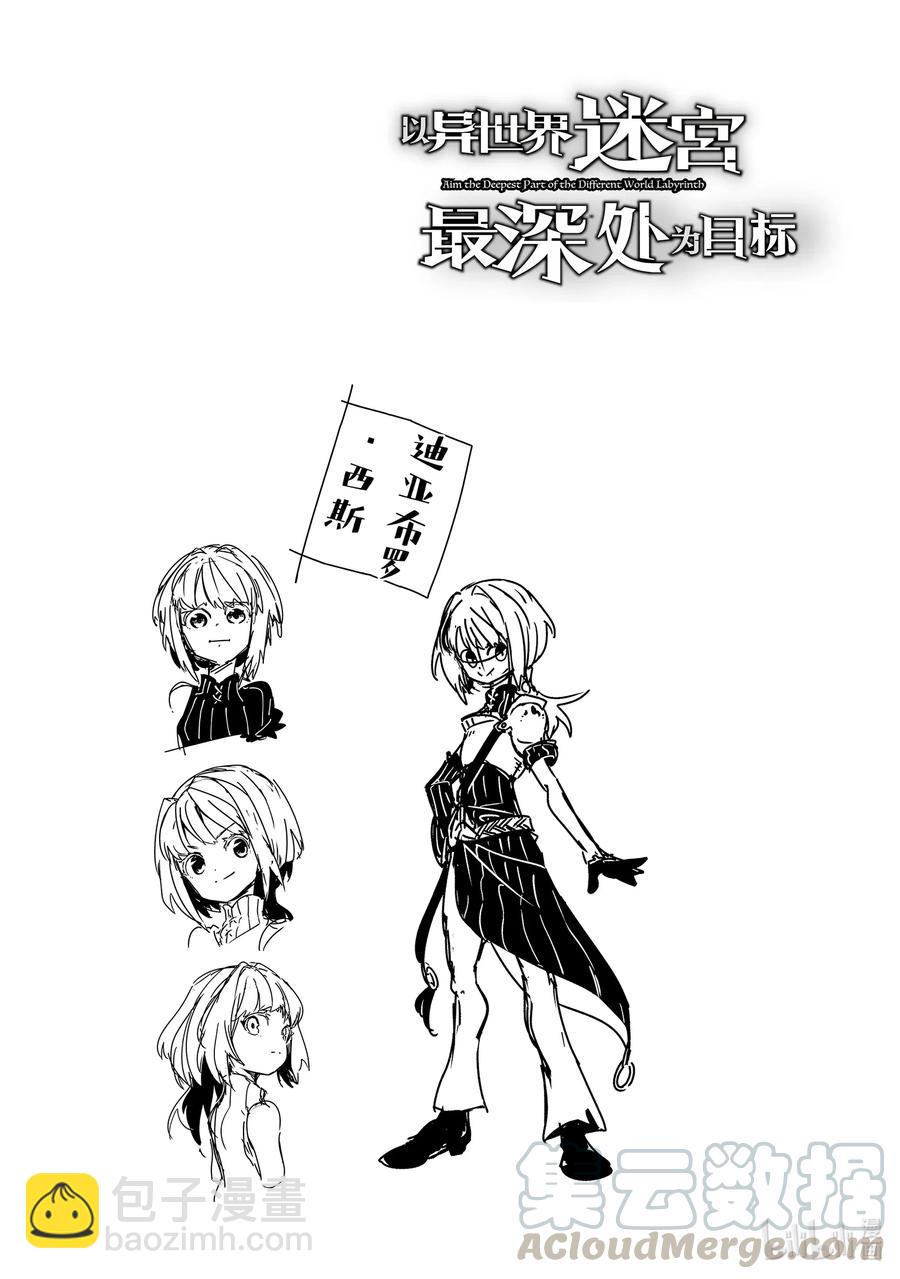 第6层 「梦的奴隶、奴隶的梦Ⅰ」30