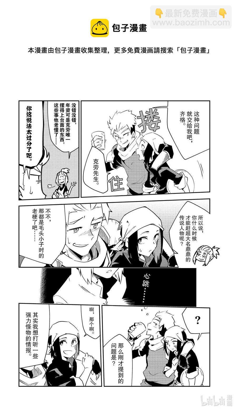 第6层 「梦的奴隶、奴隶的梦Ⅰ」4
