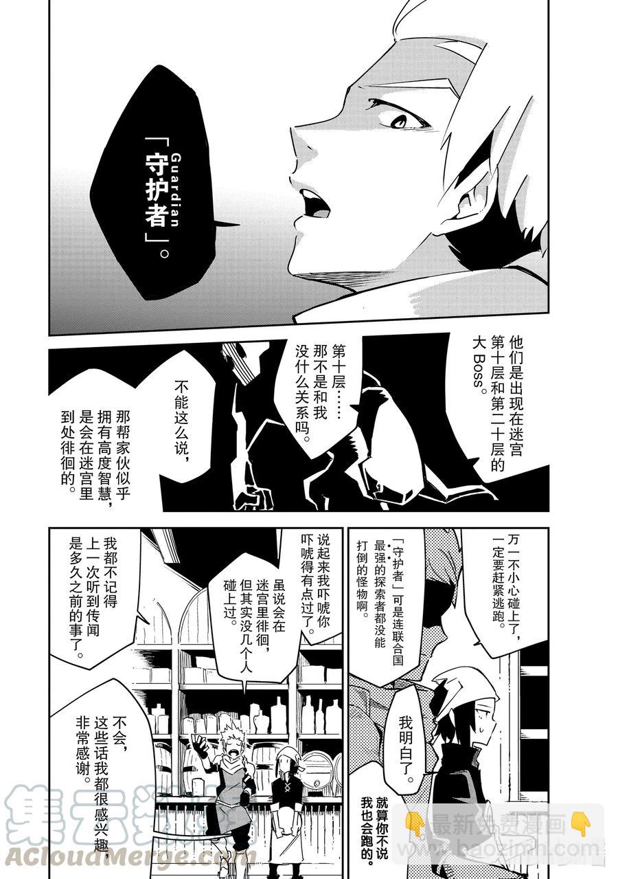 第6层 「梦的奴隶、奴隶的梦Ⅰ」6
