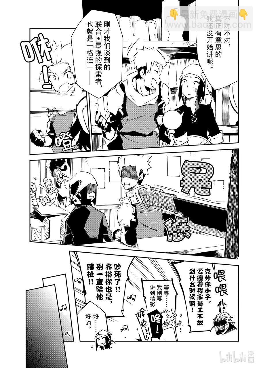 第6层 「梦的奴隶、奴隶的梦Ⅰ」7