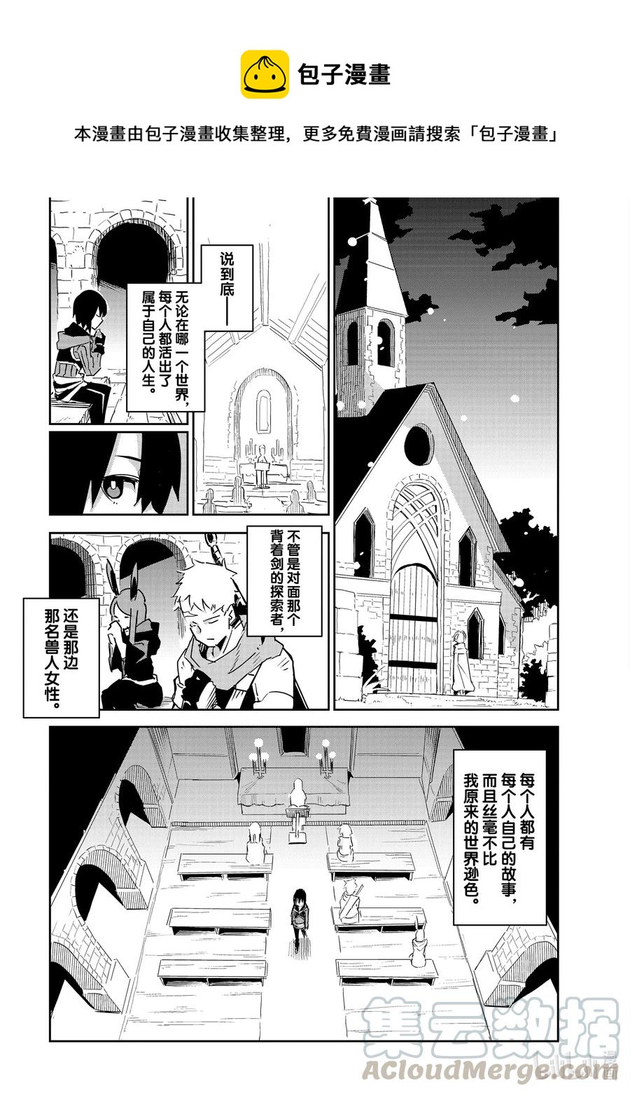 第7层 「梦的奴隶、奴隶的梦Ⅱ」0
