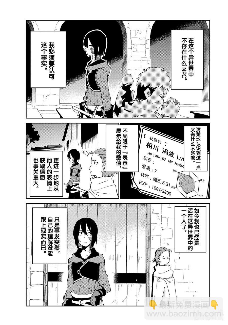 第7层 「梦的奴隶、奴隶的梦Ⅱ」1