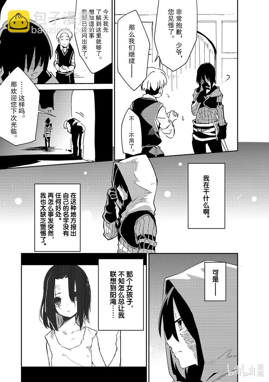 第7层 「梦的奴隶、奴隶的梦Ⅱ」10
