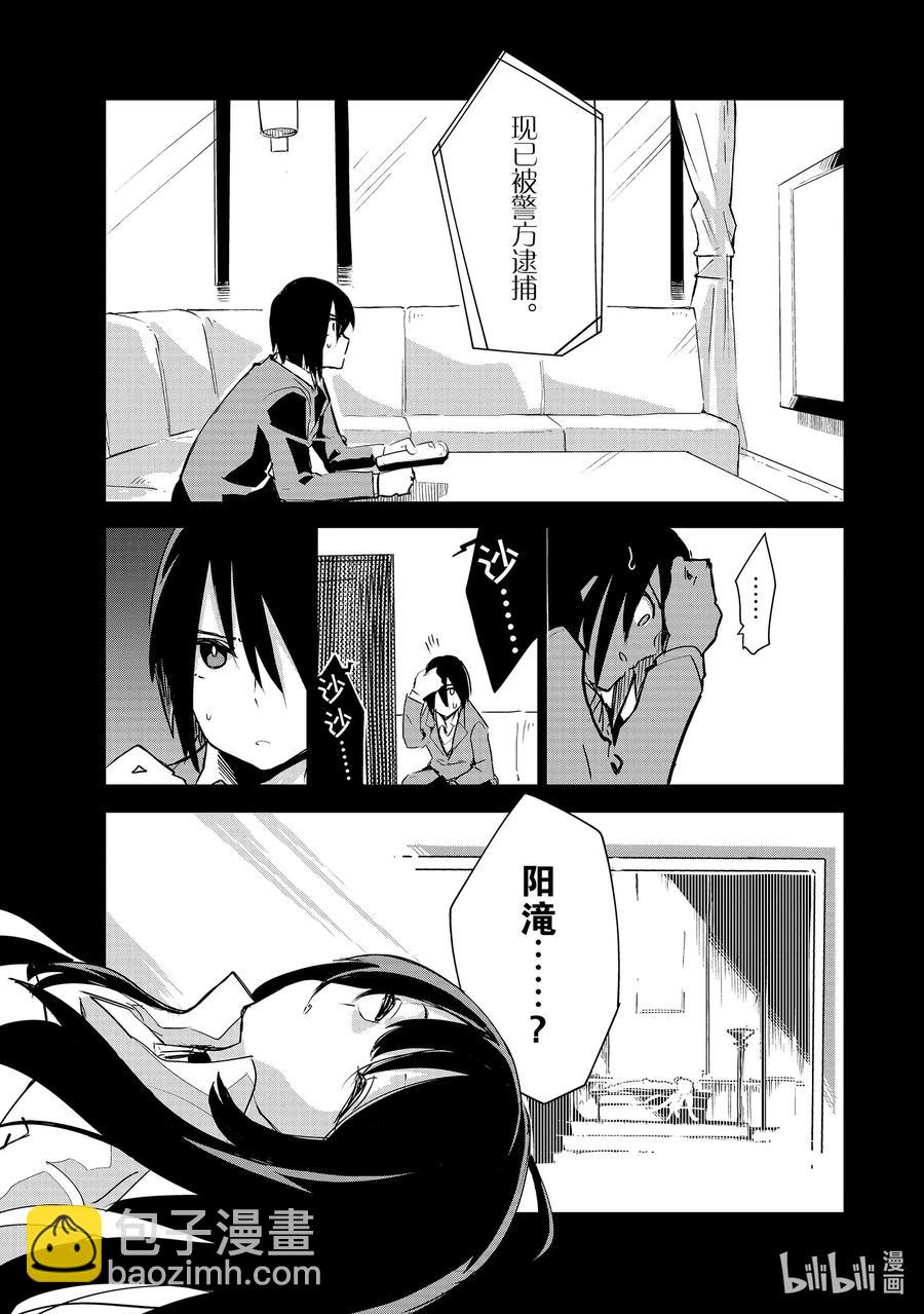 第7层 「梦的奴隶、奴隶的梦Ⅱ」13