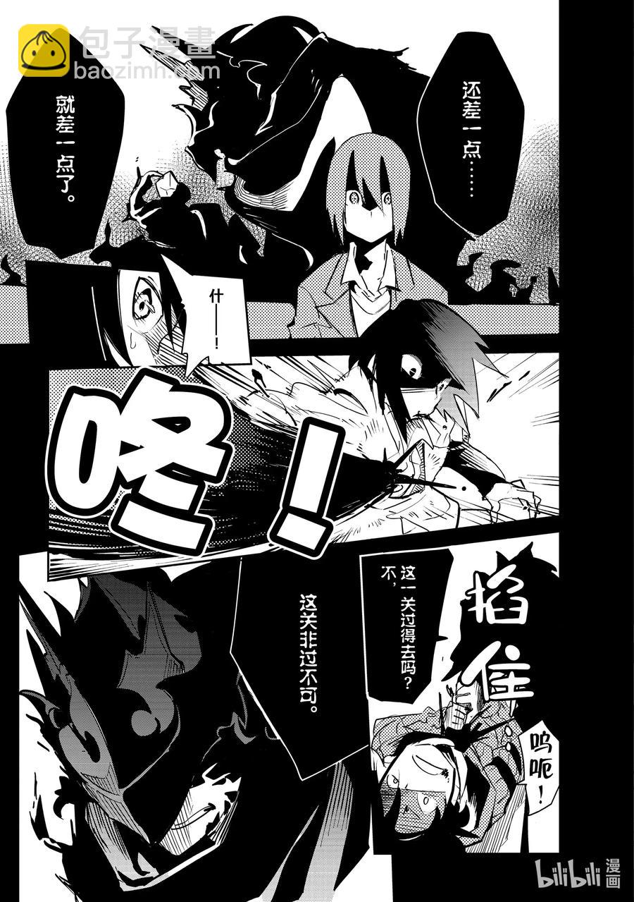 第7层 「梦的奴隶、奴隶的梦Ⅱ」14