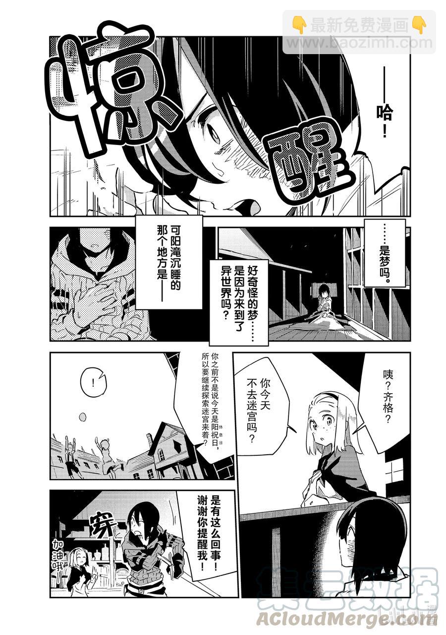 第7层 「梦的奴隶、奴隶的梦Ⅱ」15