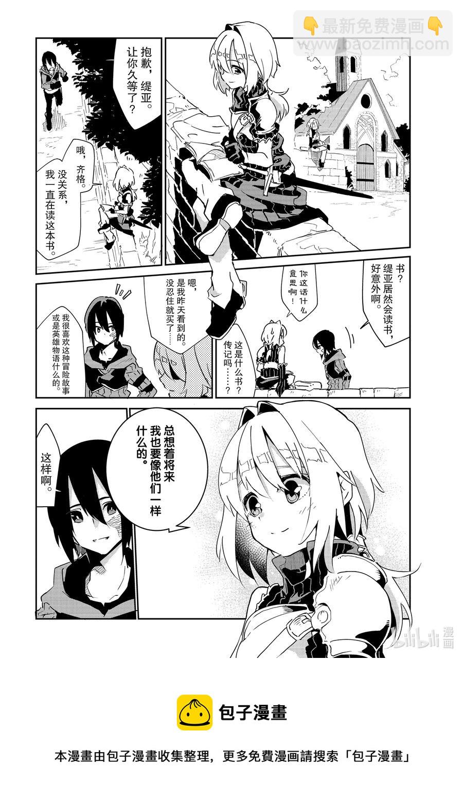 第7层 「梦的奴隶、奴隶的梦Ⅱ」16