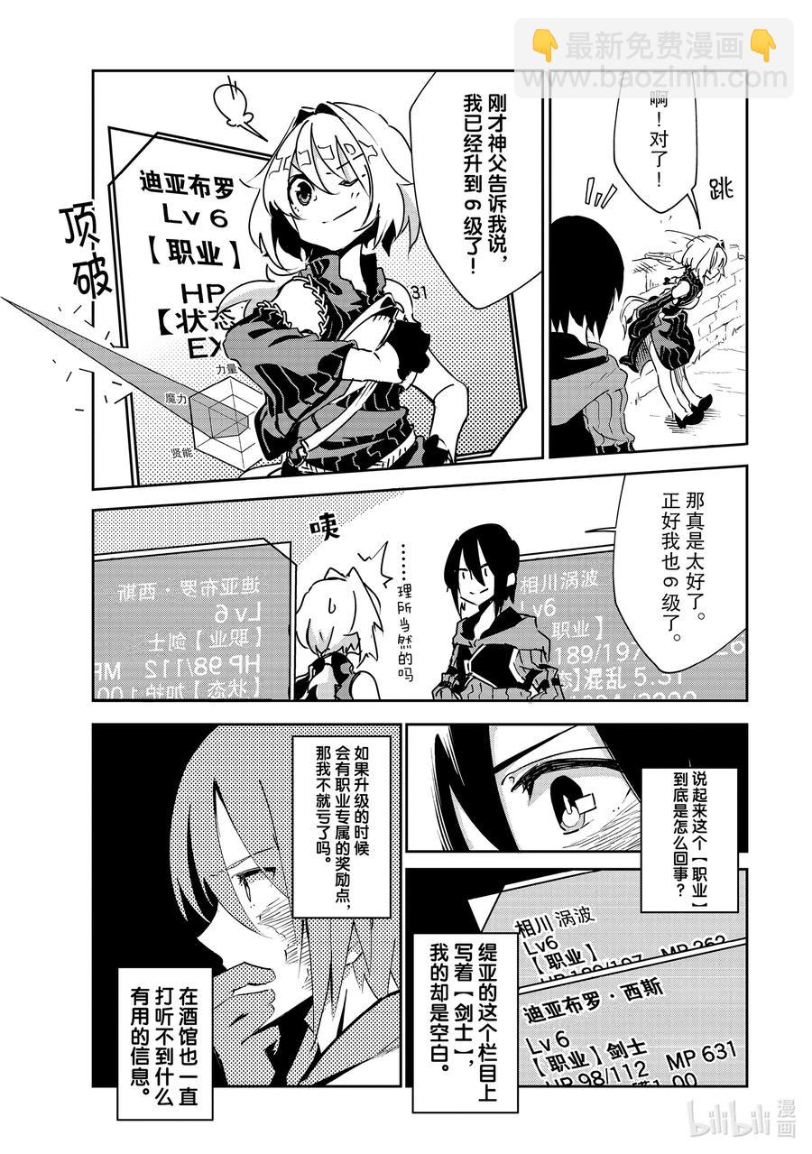 第7层 「梦的奴隶、奴隶的梦Ⅱ」17