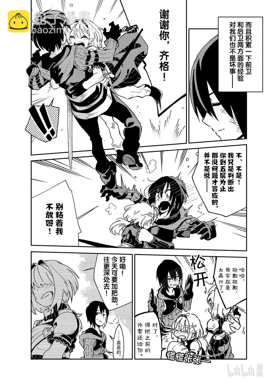 第7层 「梦的奴隶、奴隶的梦Ⅱ」19