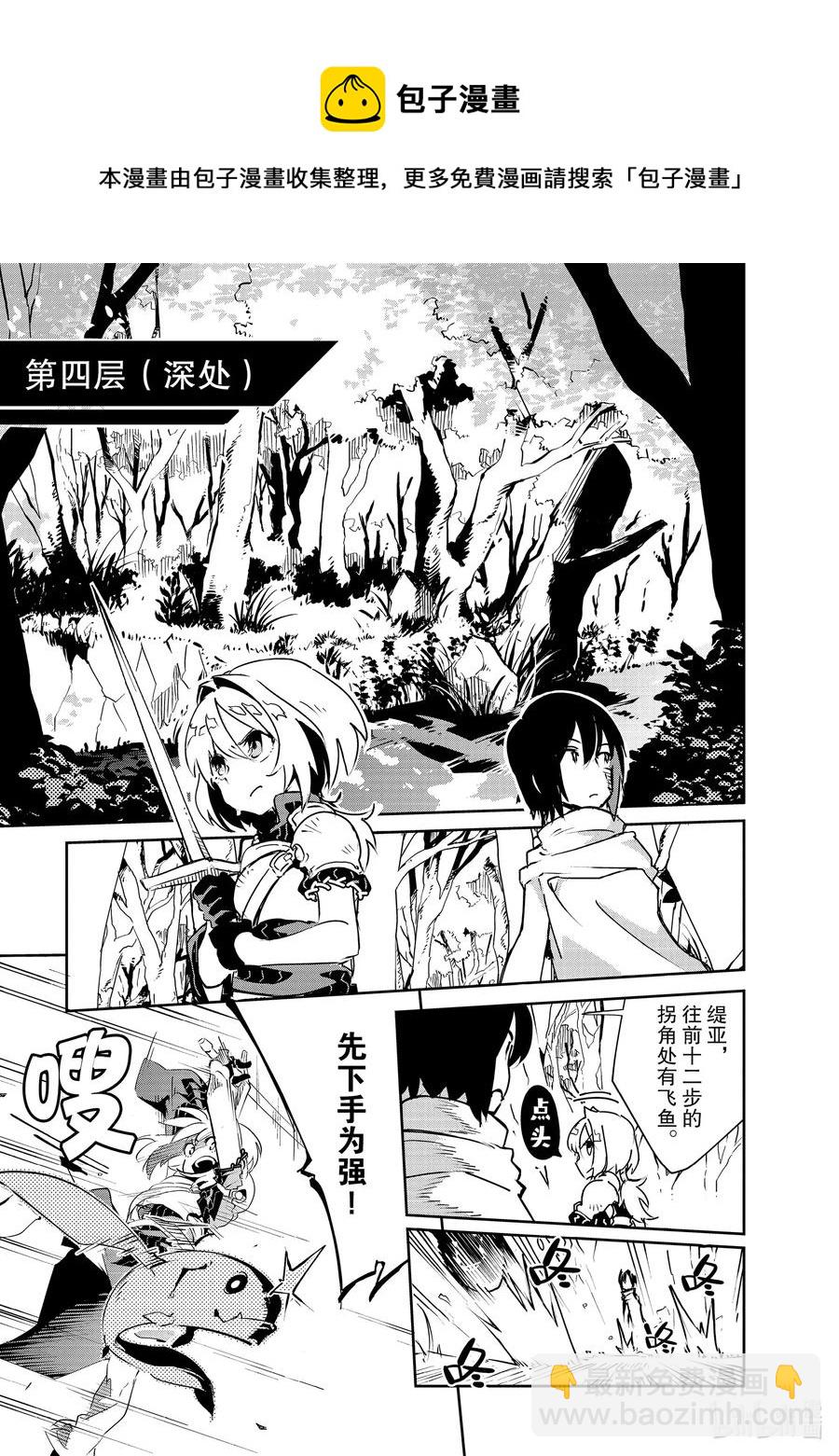 第7层 「梦的奴隶、奴隶的梦Ⅱ」20