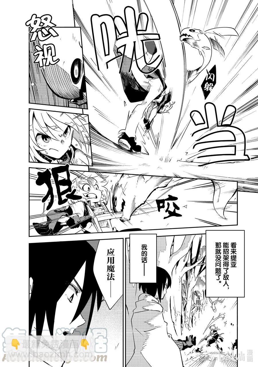 第7层 「梦的奴隶、奴隶的梦Ⅱ」21