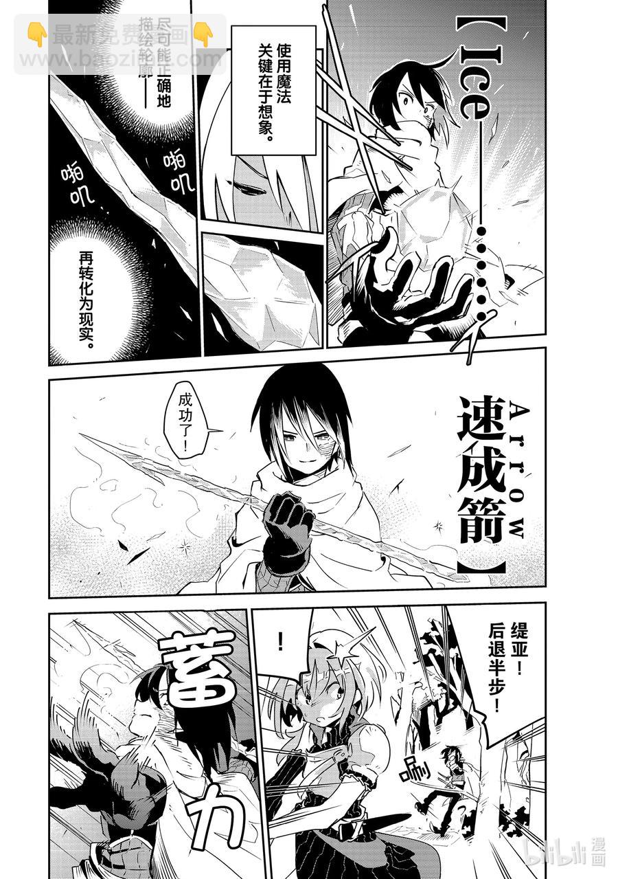 第7层 「梦的奴隶、奴隶的梦Ⅱ」22