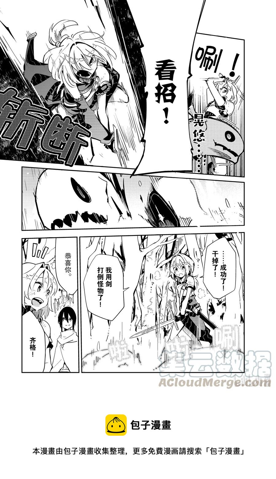 第7层 「梦的奴隶、奴隶的梦Ⅱ」24
