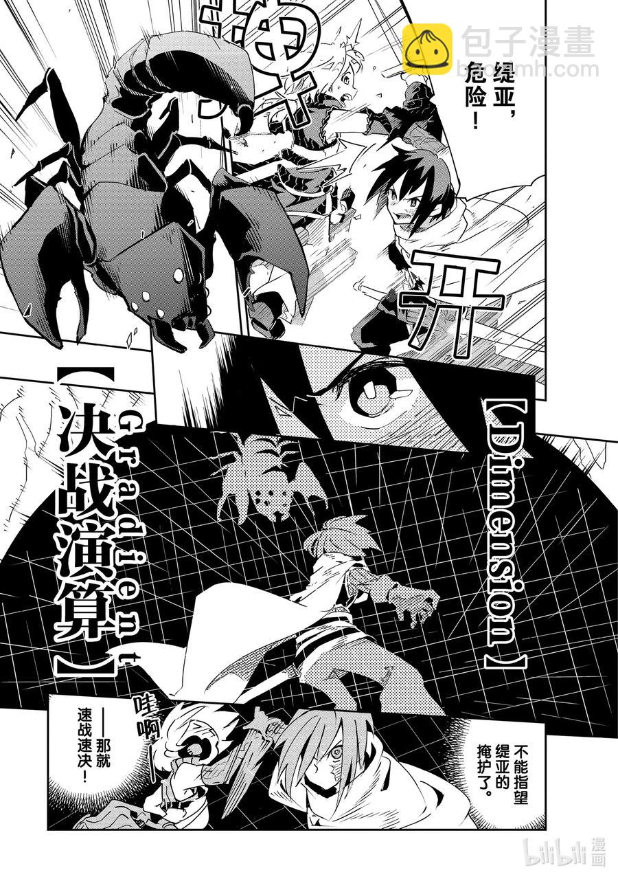 第7层 「梦的奴隶、奴隶的梦Ⅱ」26