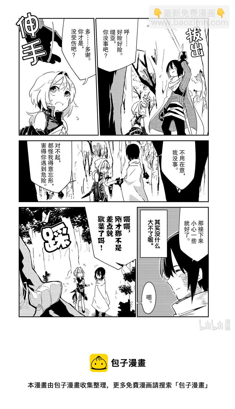 第7层 「梦的奴隶、奴隶的梦Ⅱ」28