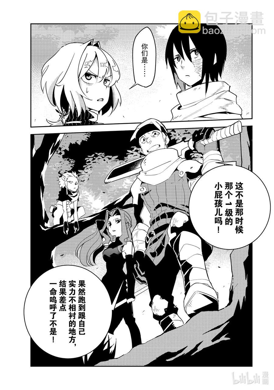 第7层 「梦的奴隶、奴隶的梦Ⅱ」29