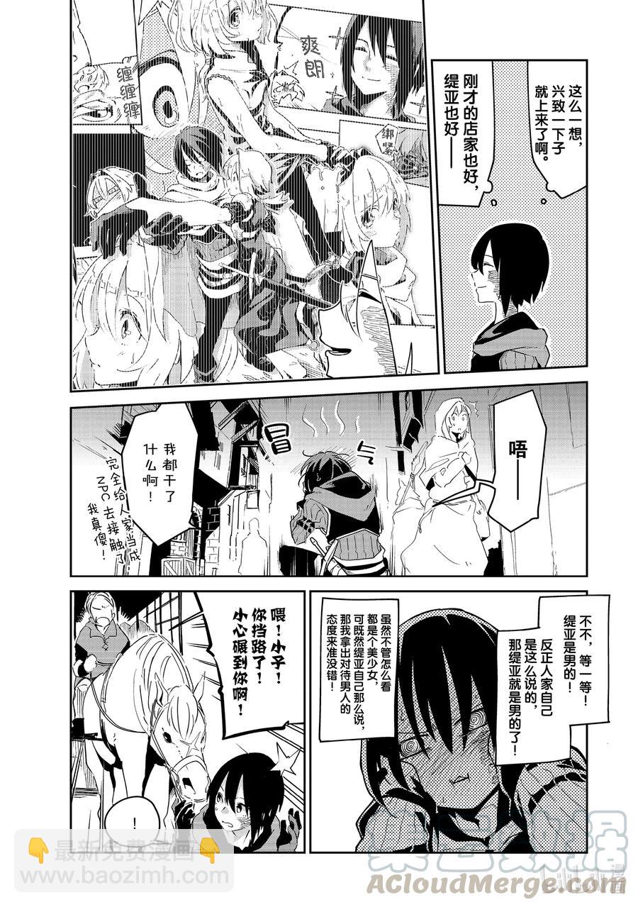 第7层 「梦的奴隶、奴隶的梦Ⅱ」3