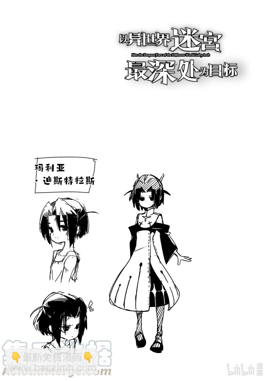 第7层 「梦的奴隶、奴隶的梦Ⅱ」30