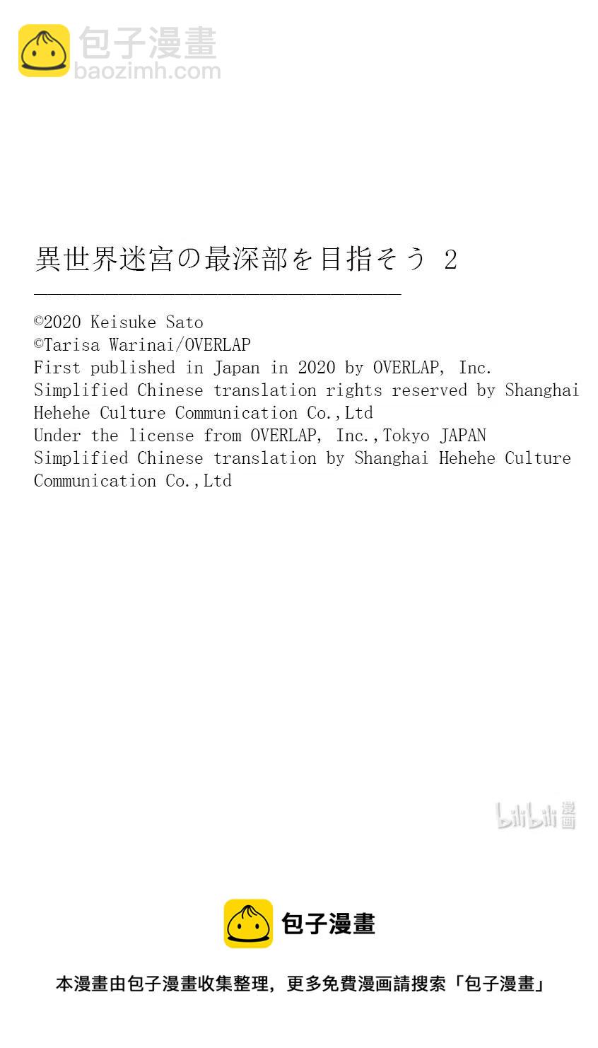 第7层 「梦的奴隶、奴隶的梦Ⅱ」31