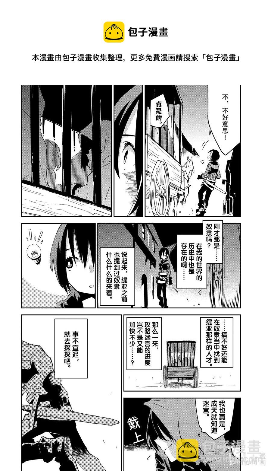 第7层 「梦的奴隶、奴隶的梦Ⅱ」4