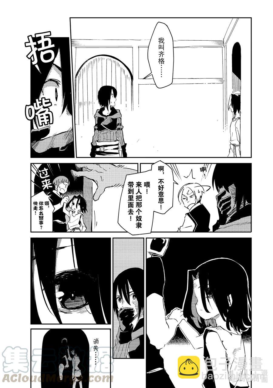第7层 「梦的奴隶、奴隶的梦Ⅱ」9