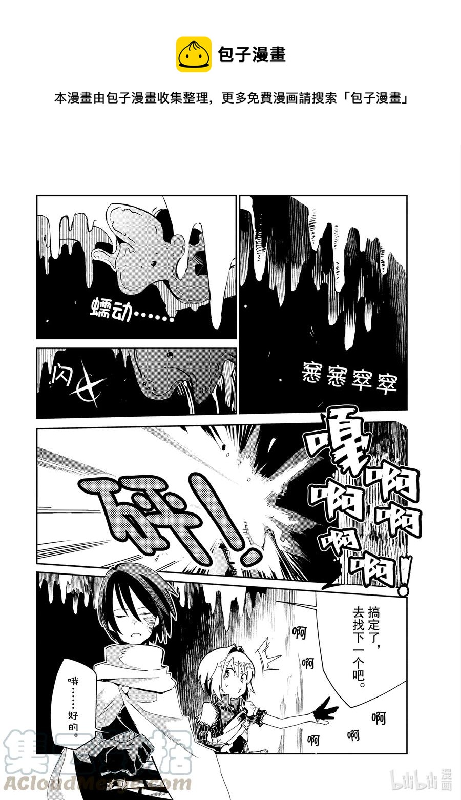 第8层 「梦的奴隶、奴隶的梦Ⅲ」0