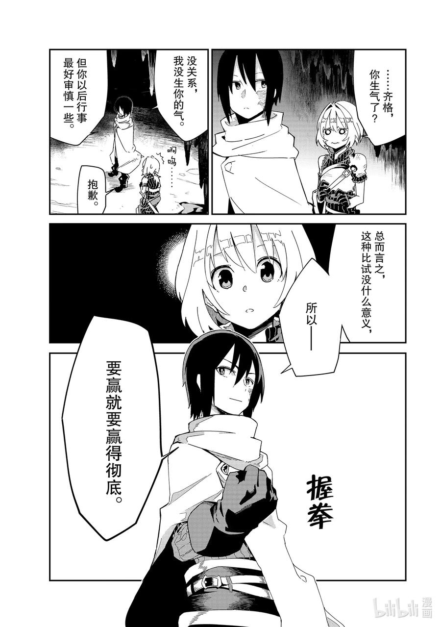第8层 「梦的奴隶、奴隶的梦Ⅲ」1