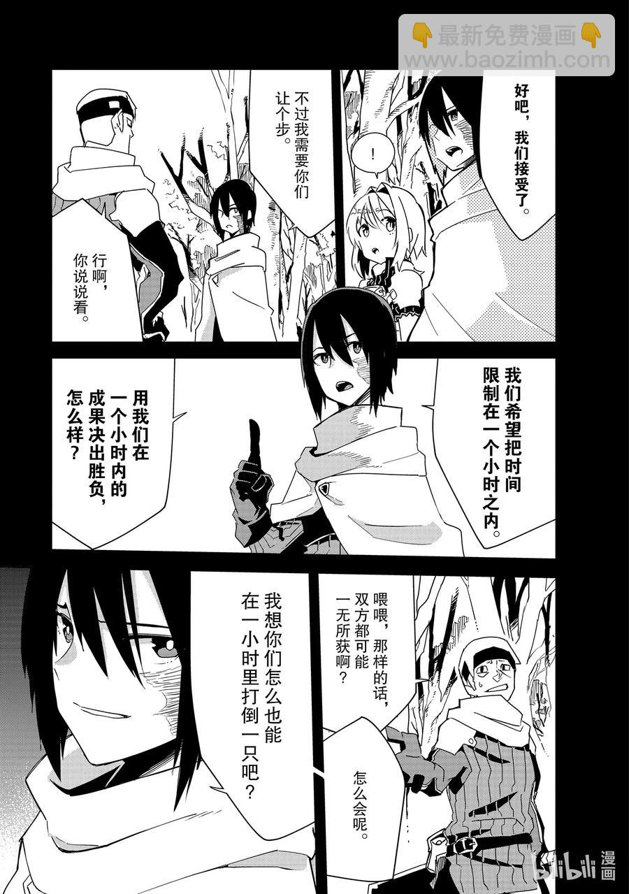 第8层 「梦的奴隶、奴隶的梦Ⅲ」10
