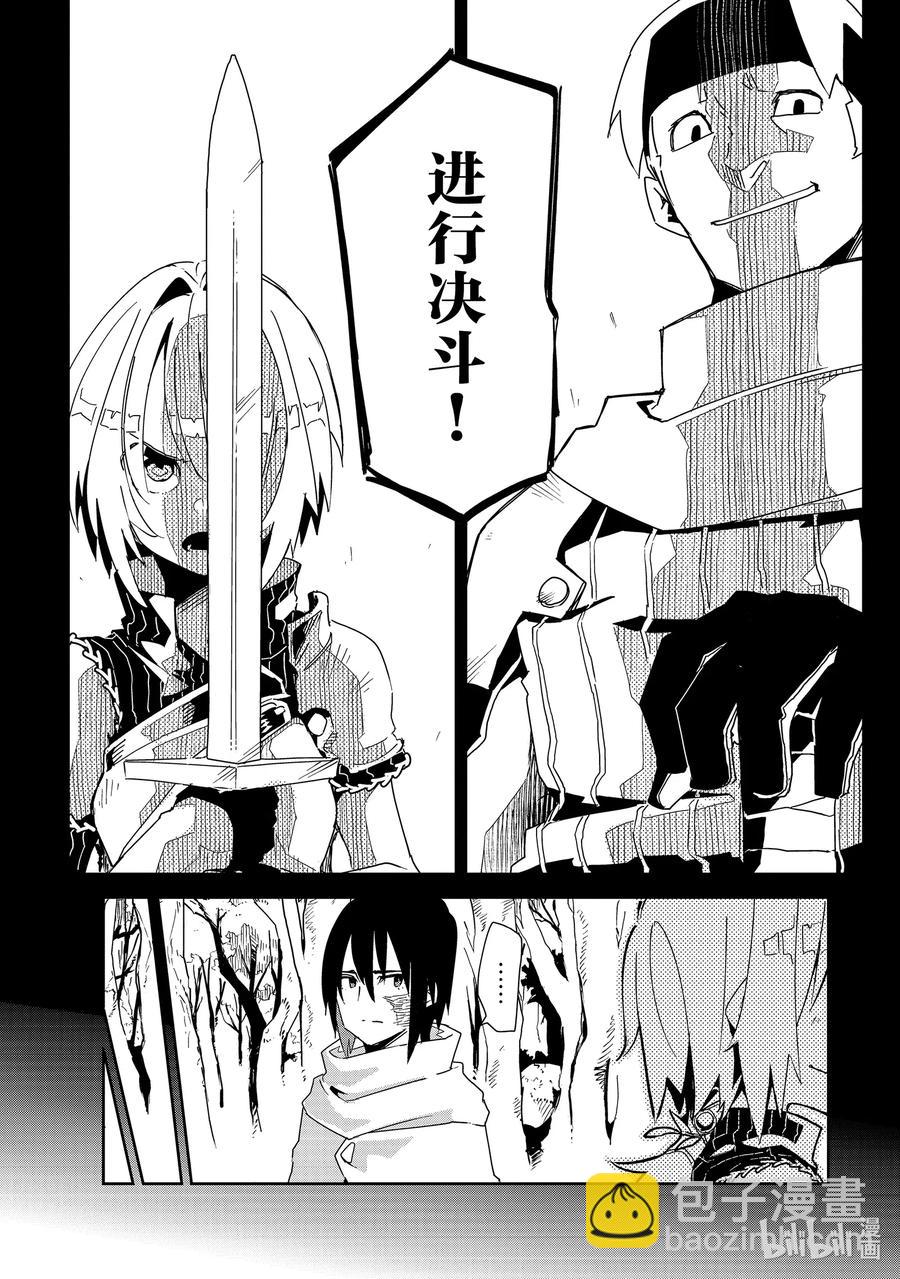 第8层 「梦的奴隶、奴隶的梦Ⅲ」13