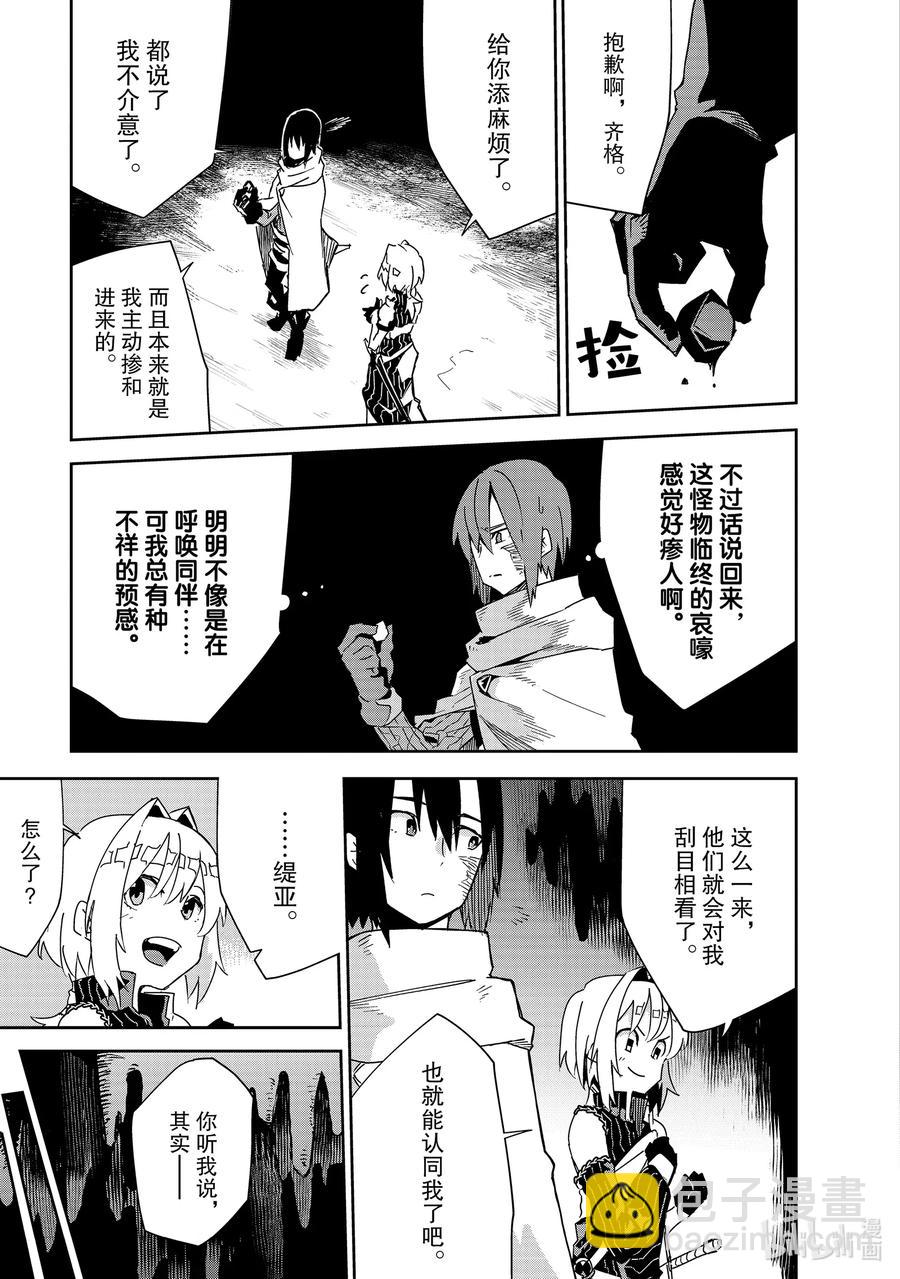 第8层 「梦的奴隶、奴隶的梦Ⅲ」14