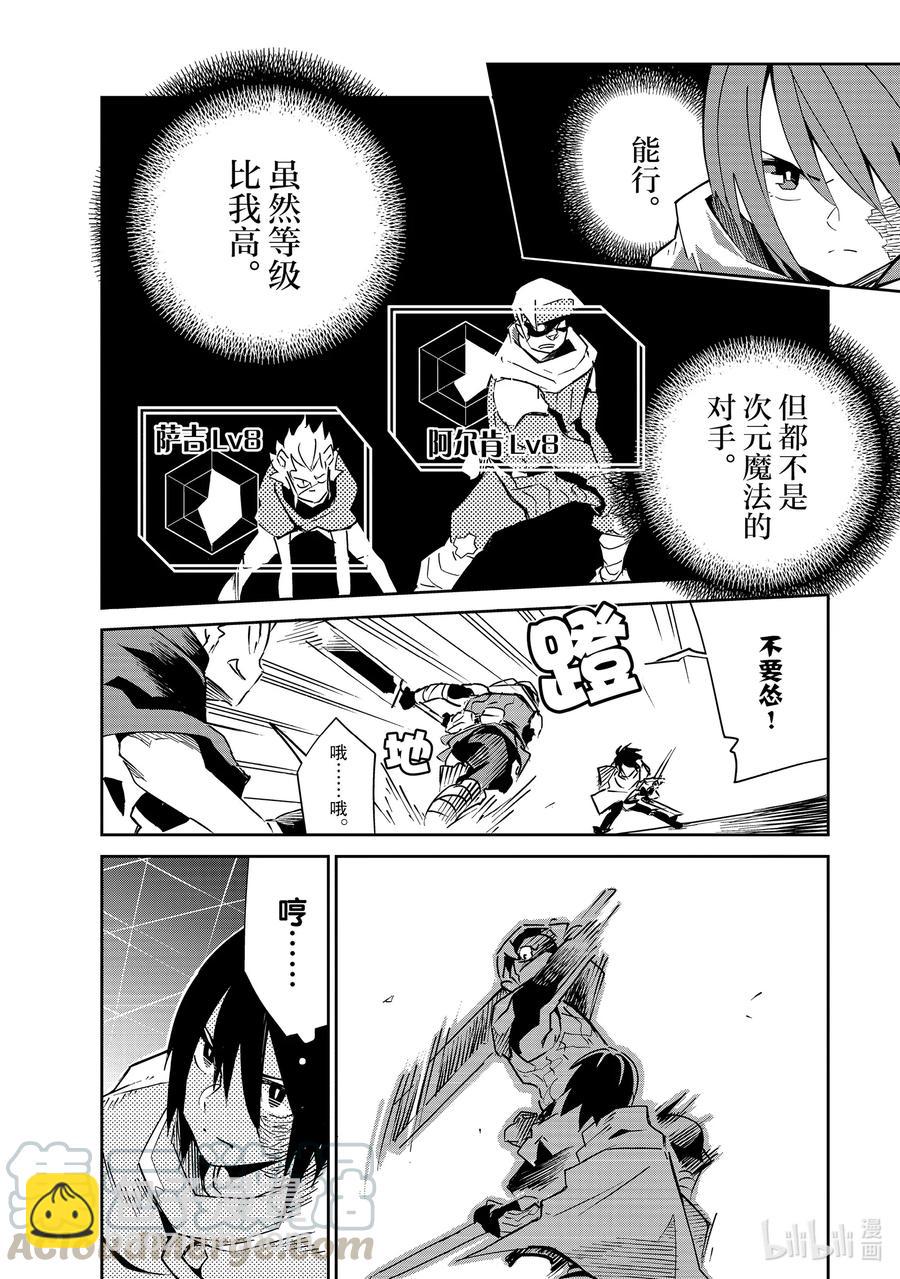 第8层 「梦的奴隶、奴隶的梦Ⅲ」21