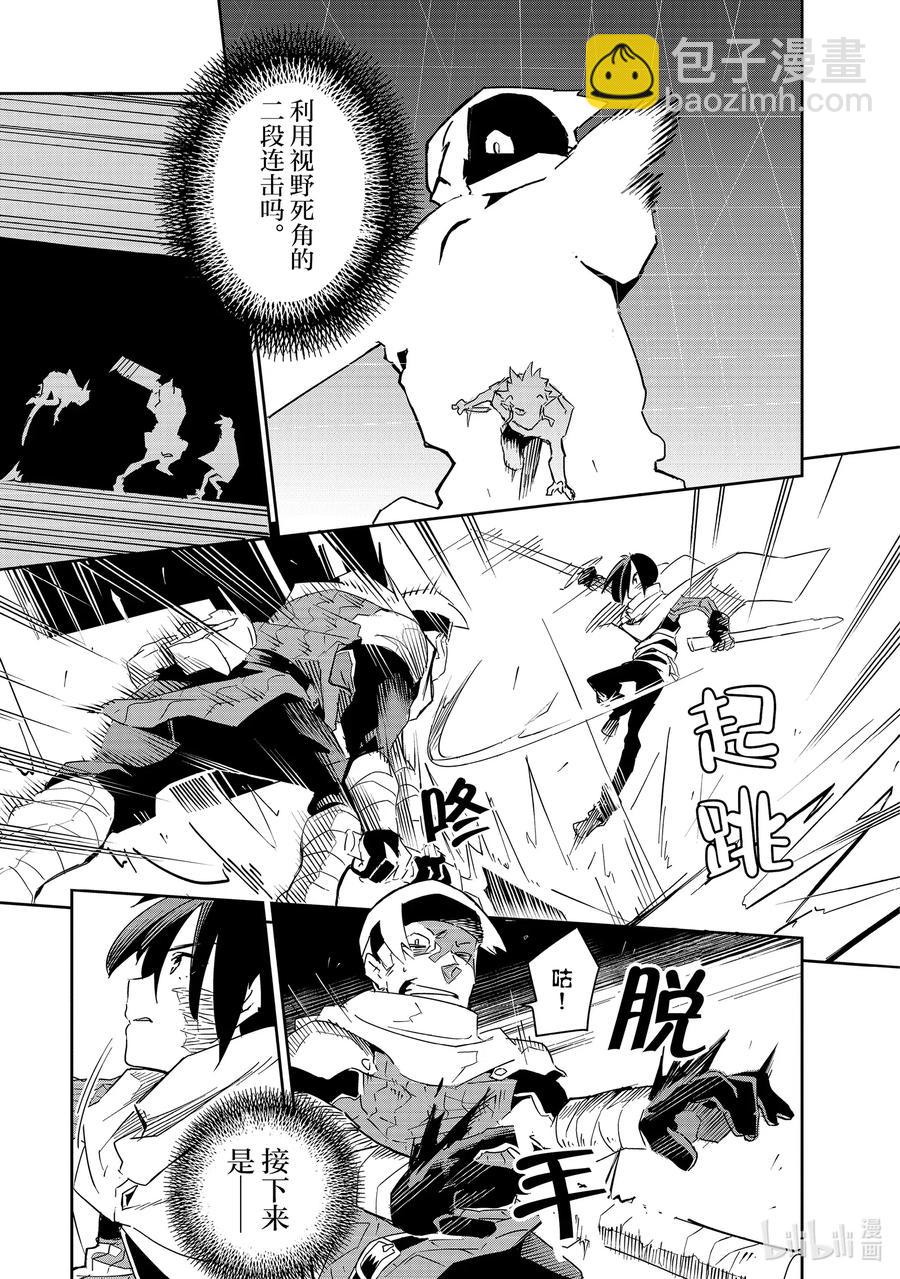 第8层 「梦的奴隶、奴隶的梦Ⅲ」22