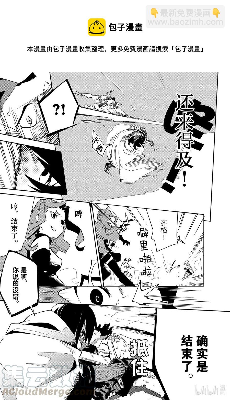 第8层 「梦的奴隶、奴隶的梦Ⅲ」24