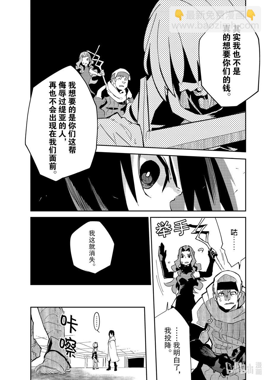 第8层 「梦的奴隶、奴隶的梦Ⅲ」25