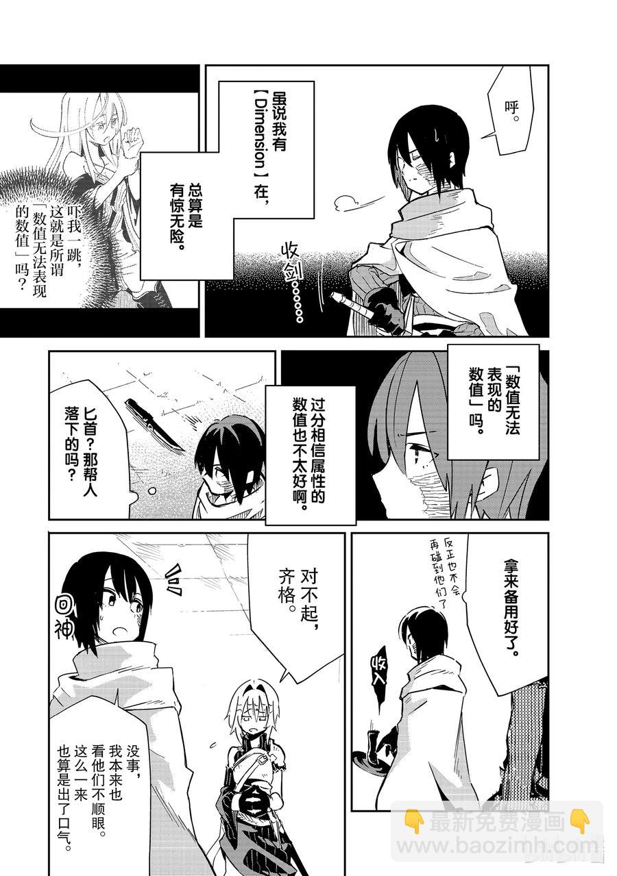 第8层 「梦的奴隶、奴隶的梦Ⅲ」26