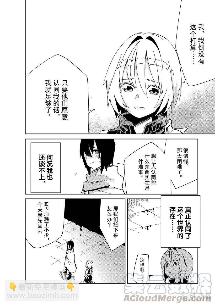 第8层 「梦的奴隶、奴隶的梦Ⅲ」27