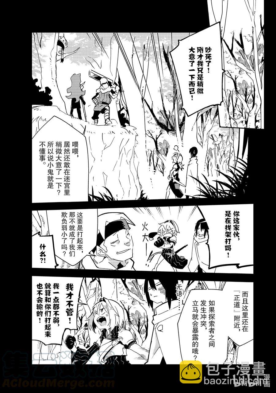 第8层 「梦的奴隶、奴隶的梦Ⅲ」3