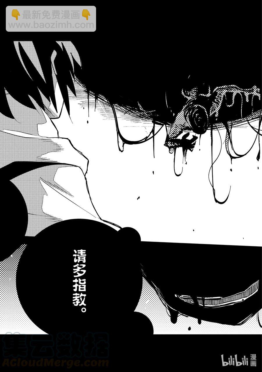 第8层 「梦的奴隶、奴隶的梦Ⅲ」30