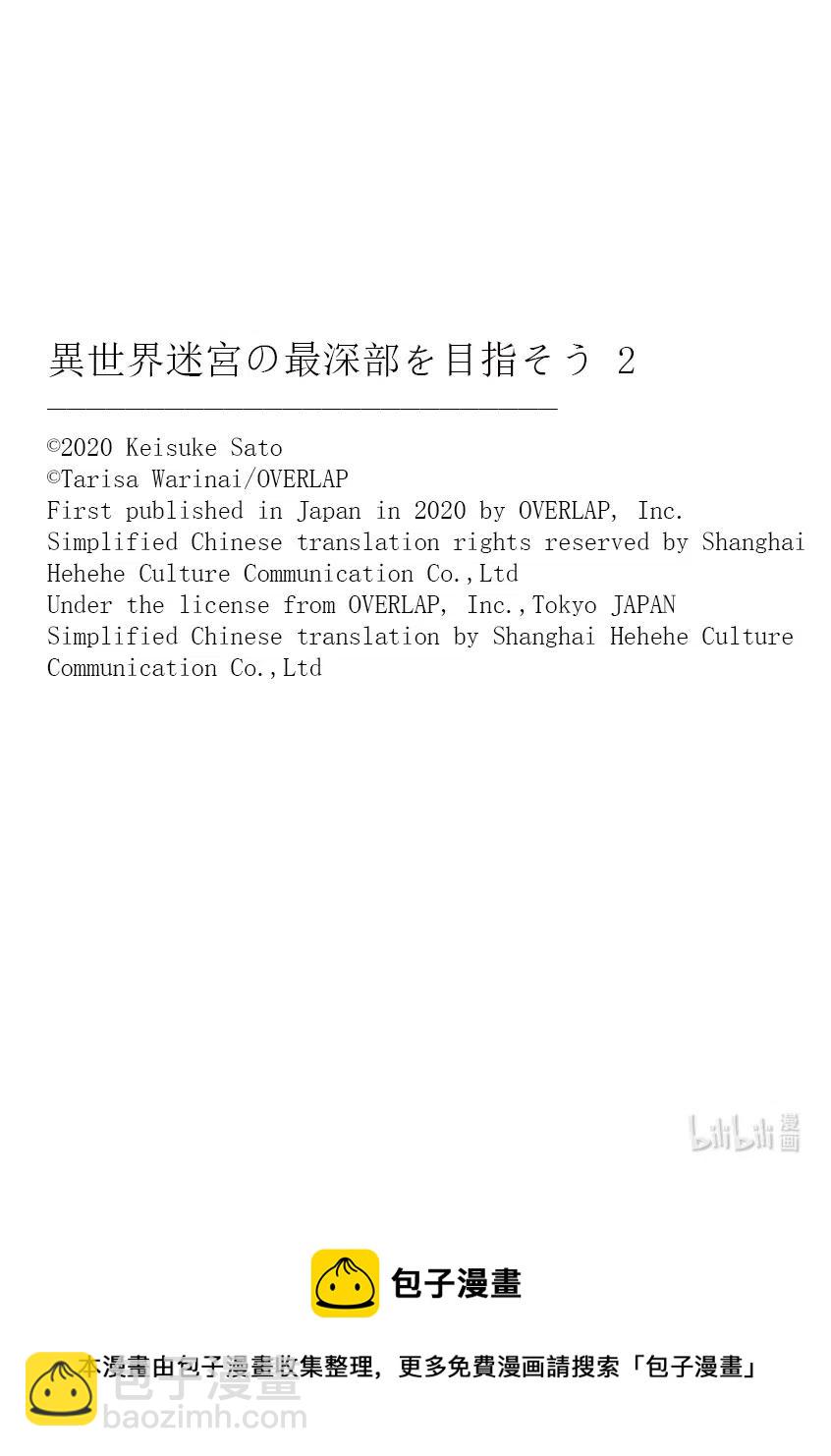 第8层 「梦的奴隶、奴隶的梦Ⅲ」31