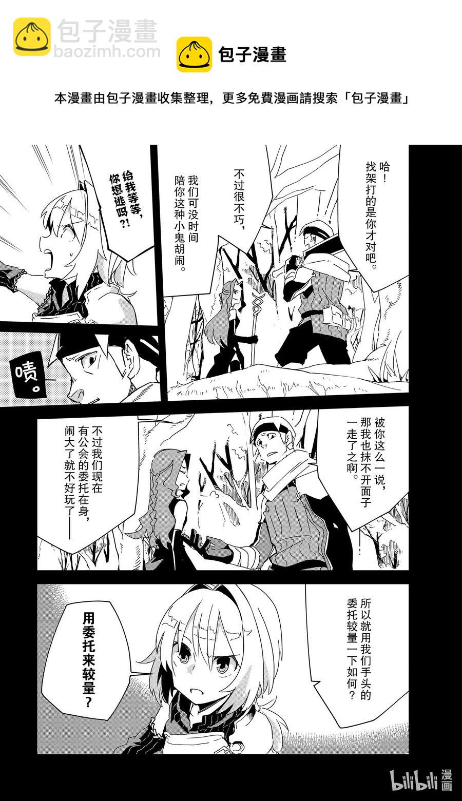 第8层 「梦的奴隶、奴隶的梦Ⅲ」4