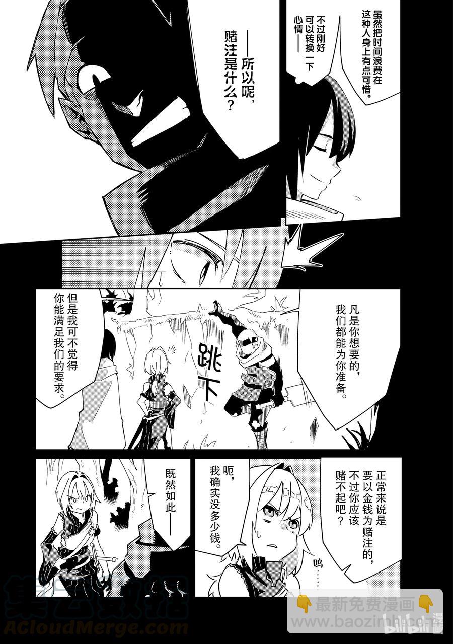 第8层 「梦的奴隶、奴隶的梦Ⅲ」6