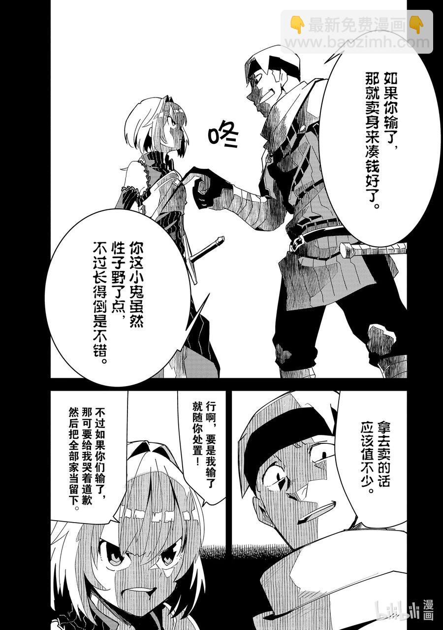 第8层 「梦的奴隶、奴隶的梦Ⅲ」7