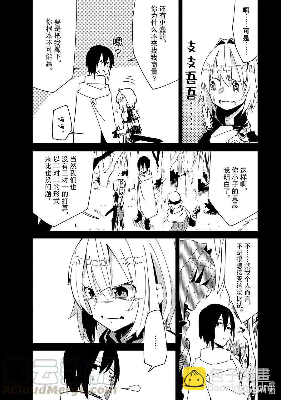 第8层 「梦的奴隶、奴隶的梦Ⅲ」9
