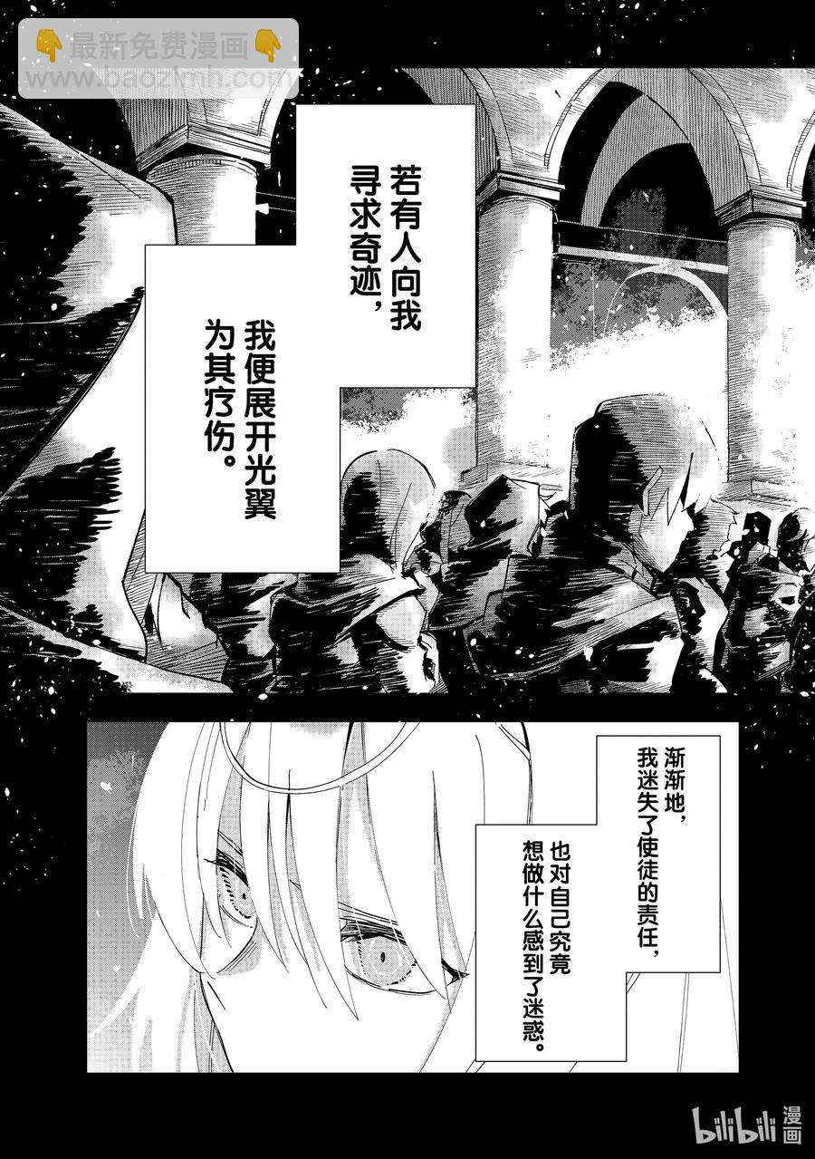 第14层 『我』是迪亚布罗 • 西斯10