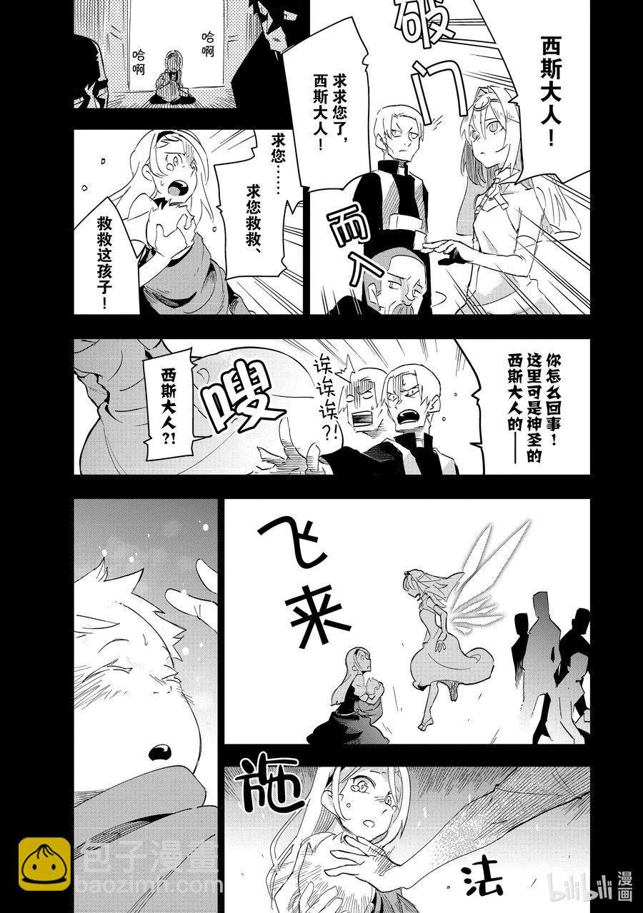 第14层 『我』是迪亚布罗 • 西斯11