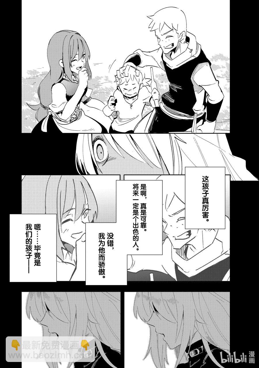 第14层 『我』是迪亚布罗 • 西斯14