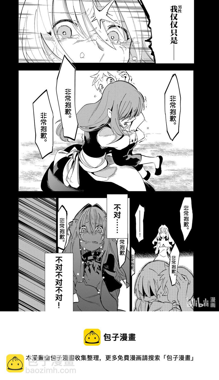 第14层 『我』是迪亚布罗 • 西斯20