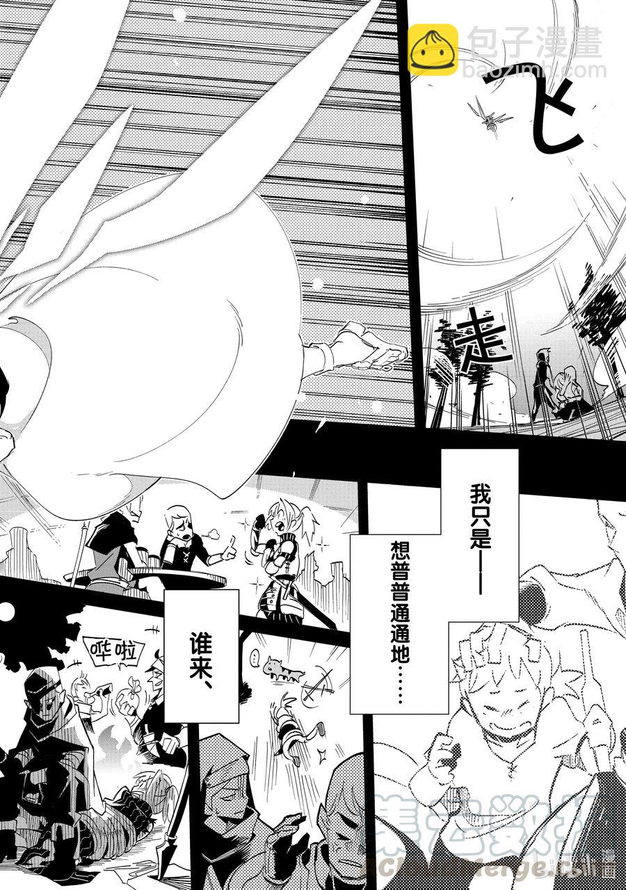 第14层 『我』是迪亚布罗 • 西斯21
